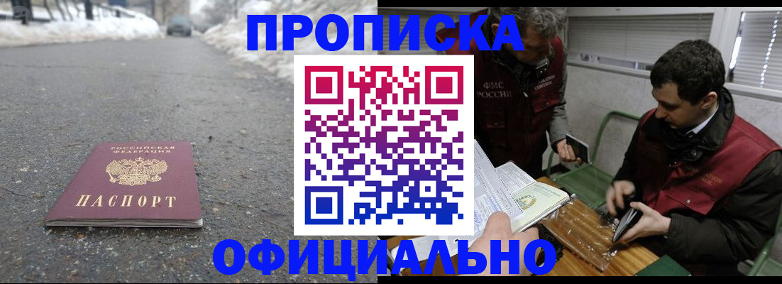 прописка для военкомата в Ипатово