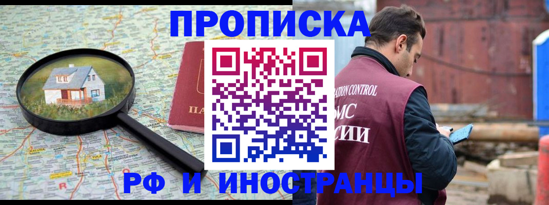 прописка от собственника в Ипатово